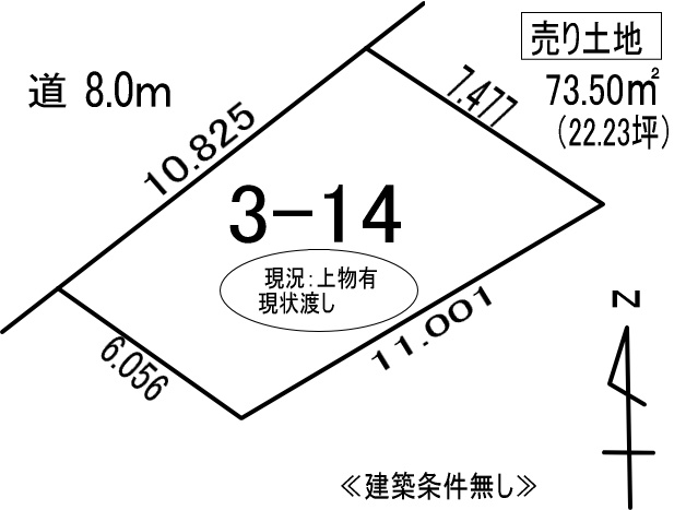 登別市中央町6丁目3-14　土地の外観