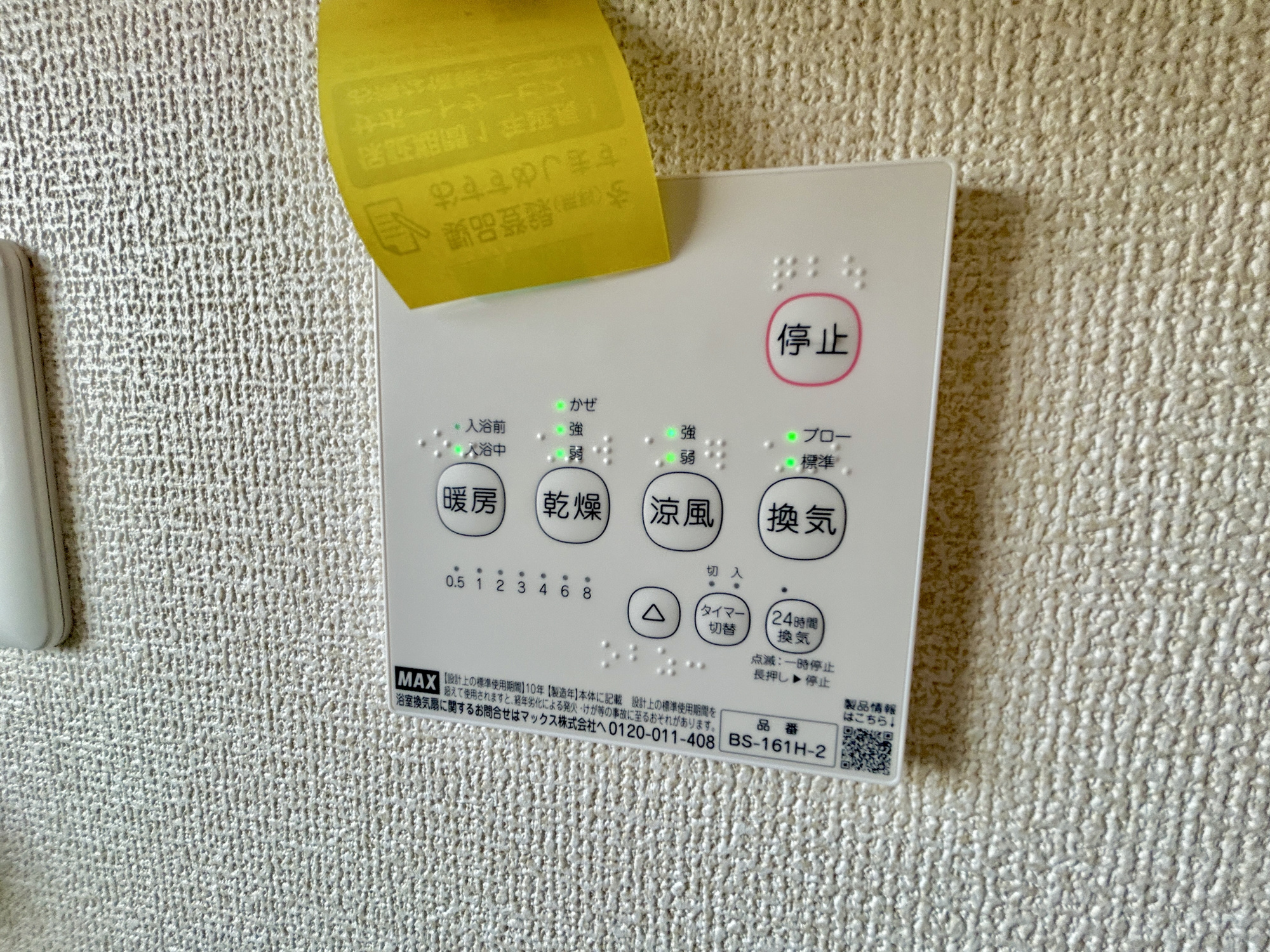 河内郡上三川町大字上三川の新築一戸建の冷暖房・空調設備|【同社施工例】