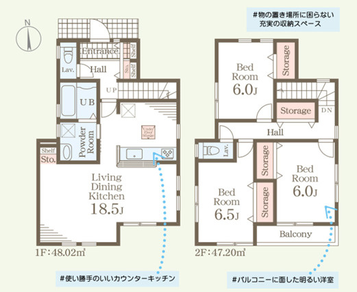 河内郡上三川町大字上三川の新築一戸建の間取り|■建坪28.8坪　敷地45.64坪　LDK１８．５帖　廊下収納　インナーバルコニー　全居室６帖以上■