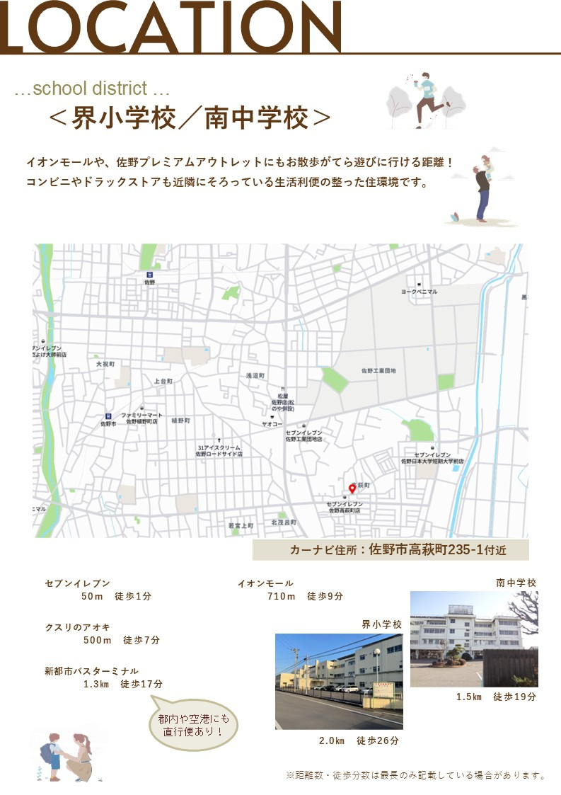 高萩町