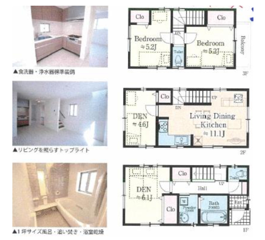 横浜市南区山谷 中古戸建て【仲介手数料半額】の間取り