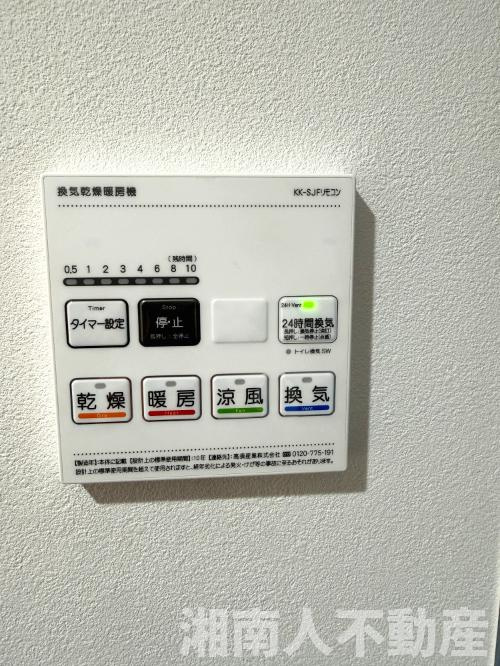 湘南台ブラウンハイムの浴室|浴室乾燥機も完備♪