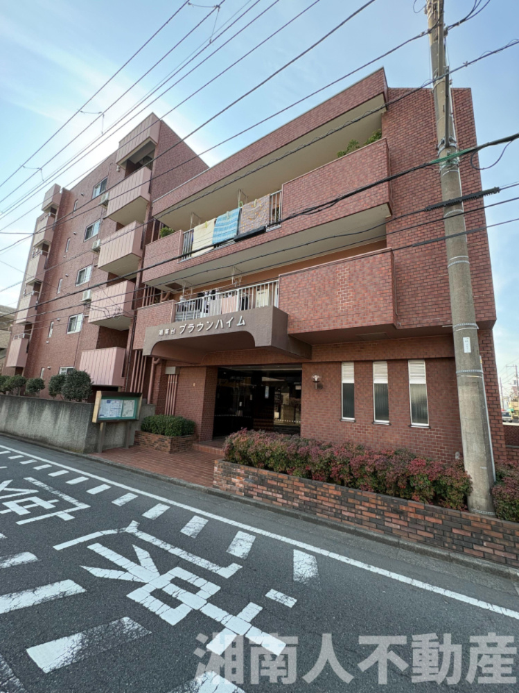 湘南台ブラウンハイムの外観