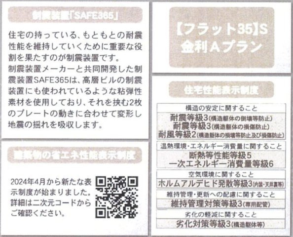 横浜市青葉区奈良町 新築戸建て【仲介手数料無料】カースペース2台のその他