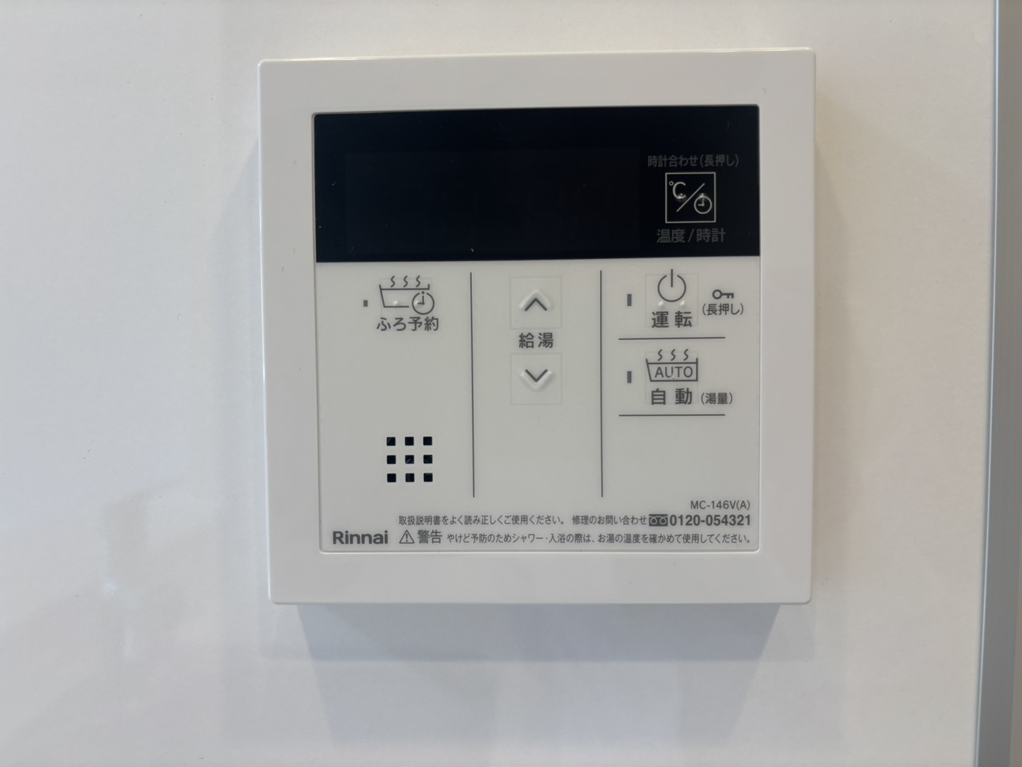 コスモ北野白梅町の発電・温水設備