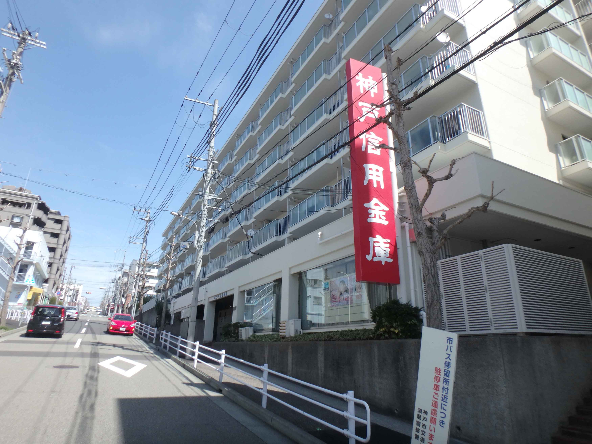 白川台４丁目新築戸建　2号棟の周辺|神戸信用金庫白川台支店