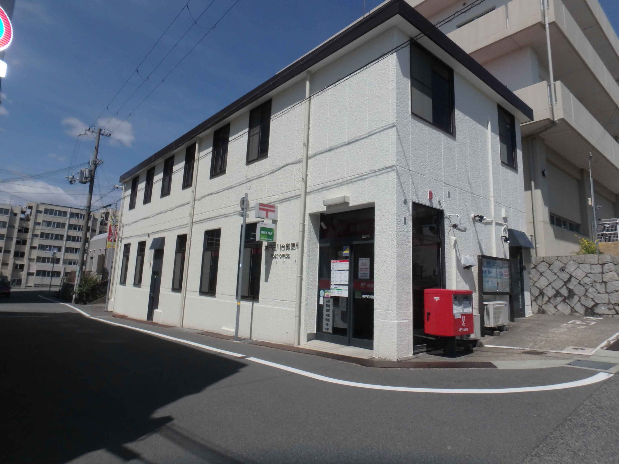 白川台４丁目新築戸建　2号棟の周辺|神戸白川台郵便局