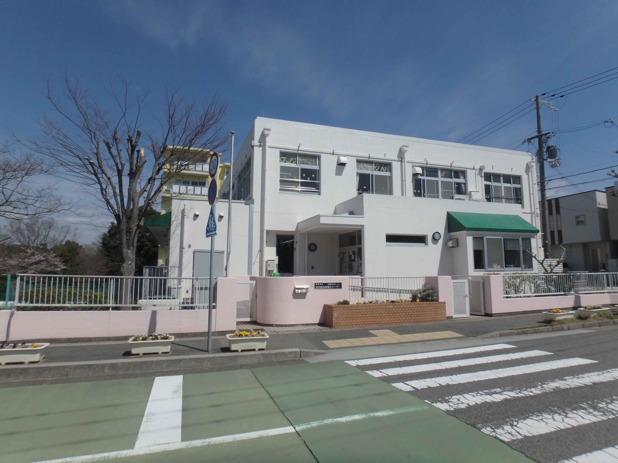 白川台４丁目新築戸建　2号棟の周辺|白川台地域福祉センター