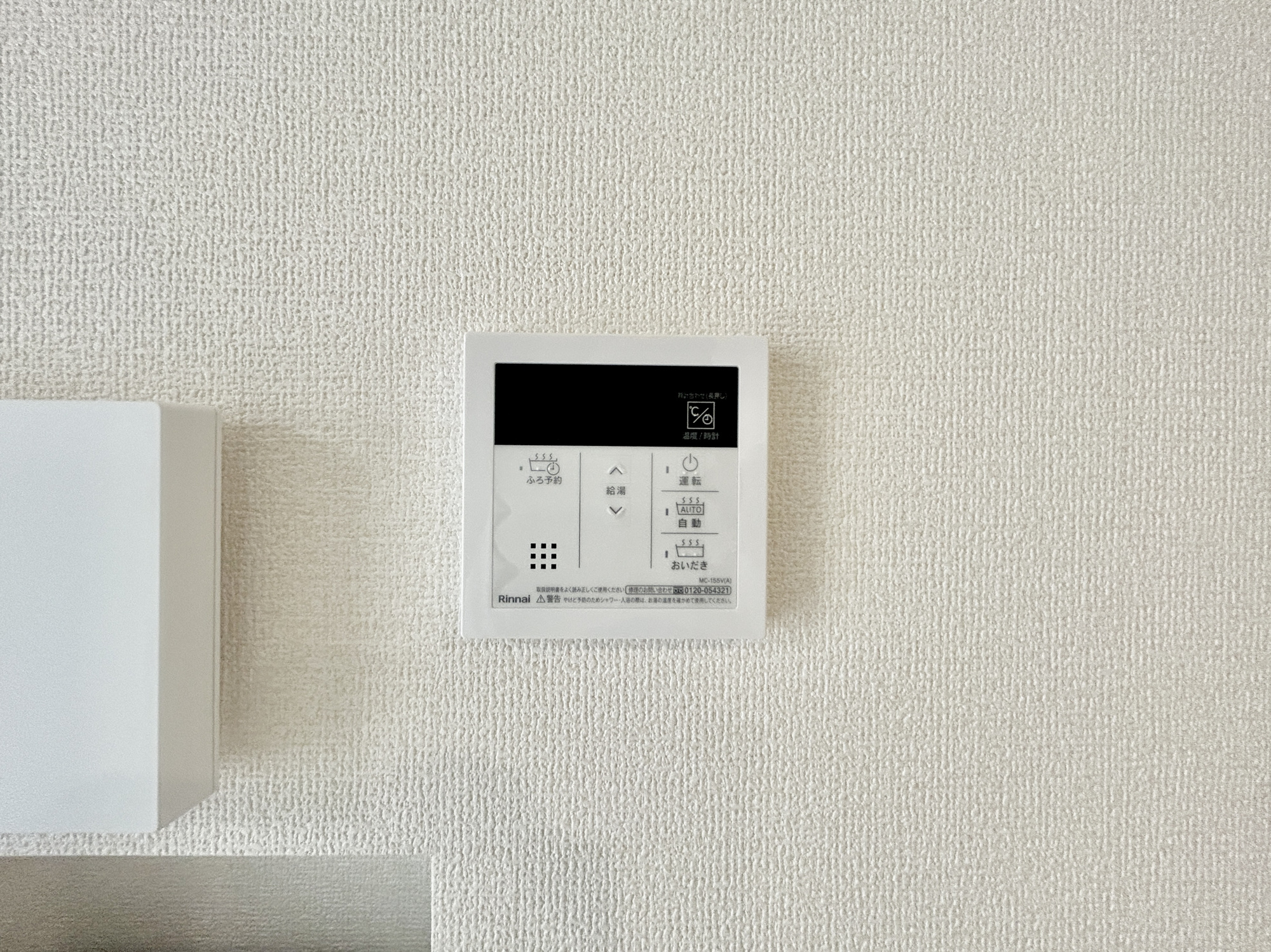 高崎市下小鳥町1期　新築住宅全4棟の発電・温水設備|キッチンについている給湯リモコン。ここからお風呂のお湯を入れられるので、忙しい夕飯時がちょっぴり楽になりますね♪