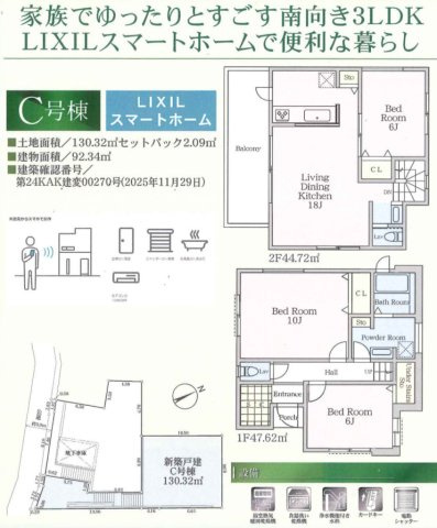 横浜市旭区川井本町 新築戸建て【仲介手数料無料】の間取り
