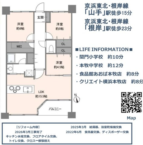 横濱山手テラス壱番館【仲介手数料無料】ペット可♪の間取り