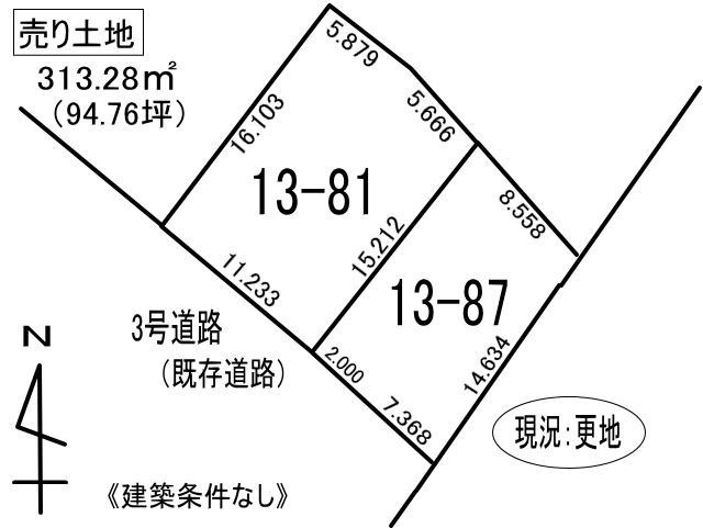 室蘭市御前水町１丁目13-81　土地の外観