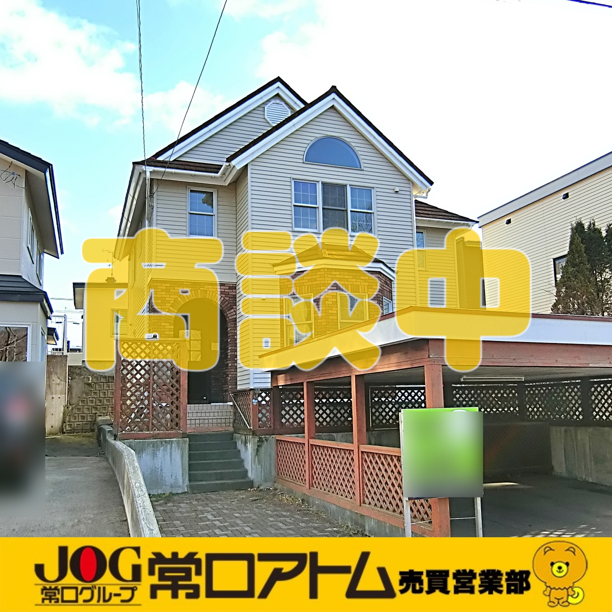 室蘭市高砂町４丁目5-4　中古住宅の外観