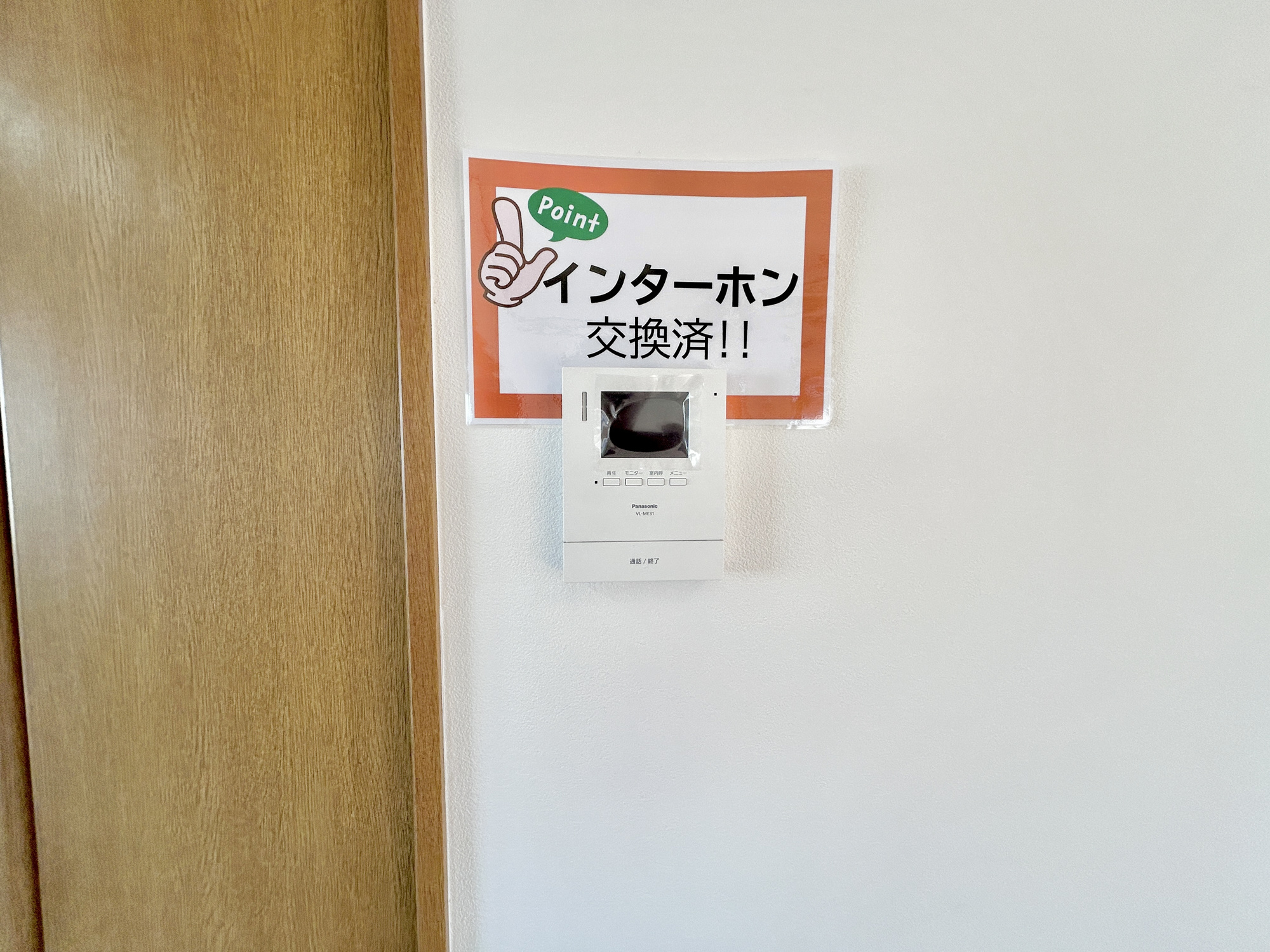 前橋市箱田町　中古物件のセキュリティ|TVモニタ付きのインターフォンには録画機能もあるので外出時誰が来たのか確認できます♪ 防犯機能も高く、今では必需品です！