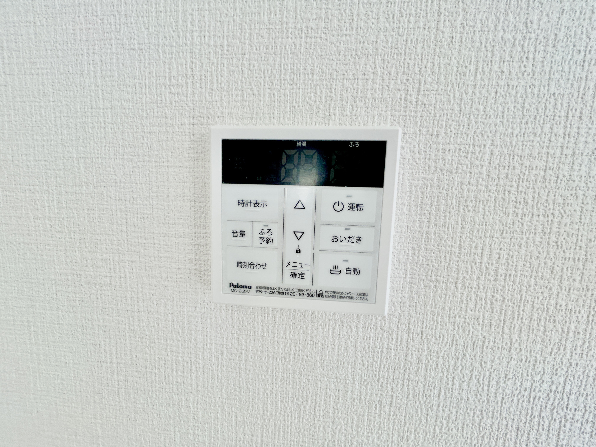 前橋市下新田町1期　新築住宅全3棟の発電・温水設備|キッチンについている給湯リモコン。ここからお風呂のお湯を入れられるので、忙しい夕飯時がちょっぴり楽になりますね♪