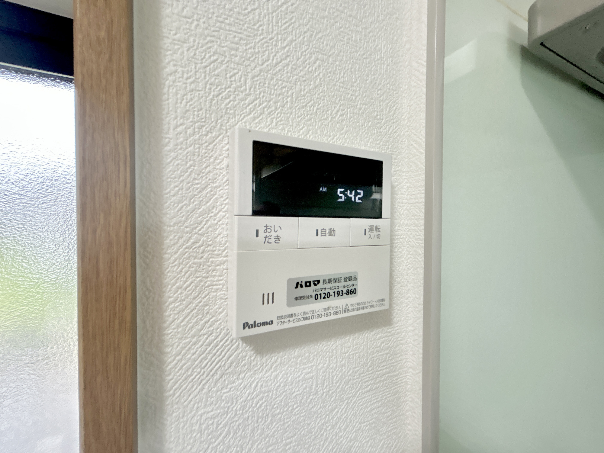 伊勢崎市長沼町　　中古住宅の発電・温水設備|キッチンについている給湯リモコン。ここからお風呂のお湯を入れられるので、忙しい夕飯時がちょっぴり楽になりますね♪
