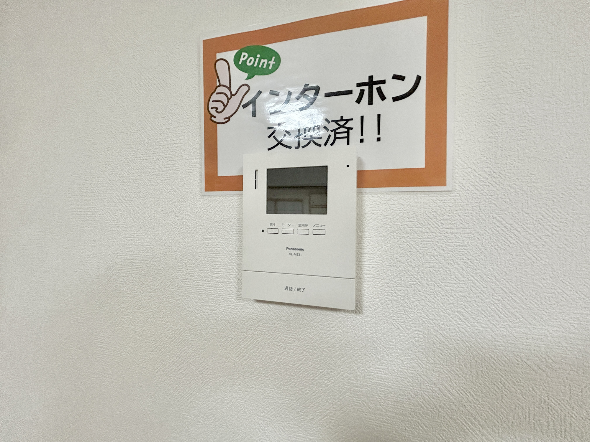 伊勢崎市長沼町　　中古住宅のセキュリティ|TVモニタ付きのインターフォンには録画機能もあるので外出時誰が来たのか確認できます♪ 防犯機能も高く、今では必需品です！