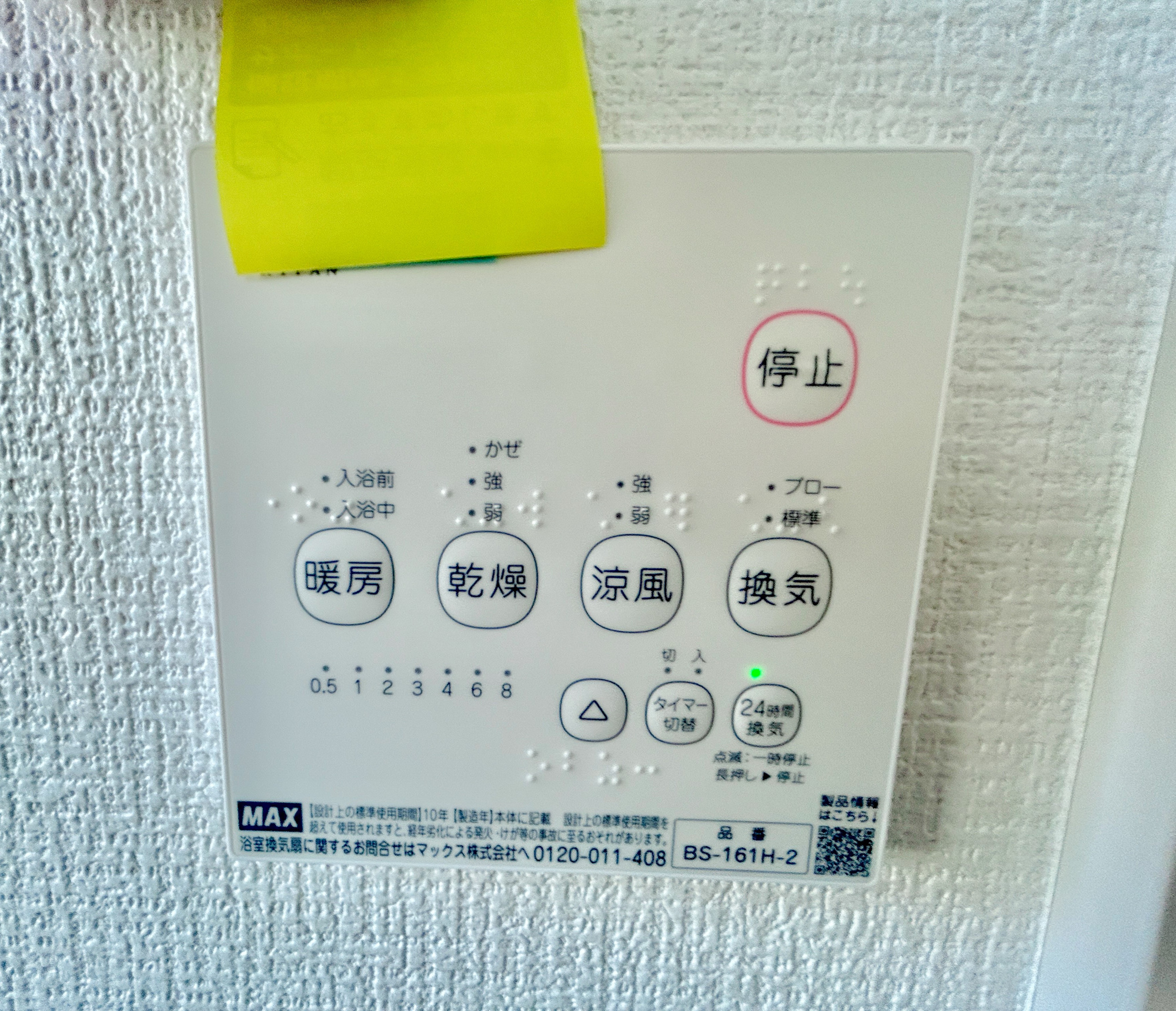 伊勢崎市境1期　新築住宅全1棟の冷暖房・空調設備|同社施工例
