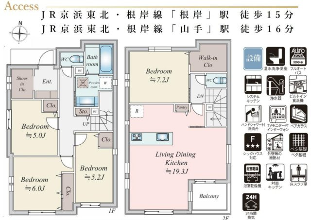 横浜市中区滝之上 新築戸建て【仲介手数料無料】の間取り