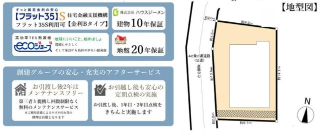 横浜市中区滝之上 新築戸建て【仲介手数料無料】の区画図