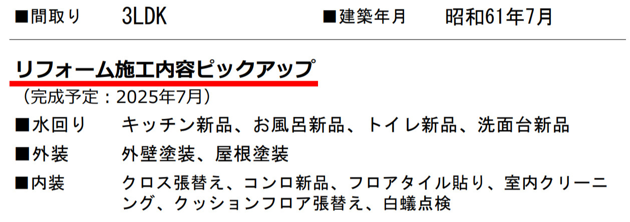 横浜市磯子区栗木２丁目 中古戸建て【仲介手数料無料】