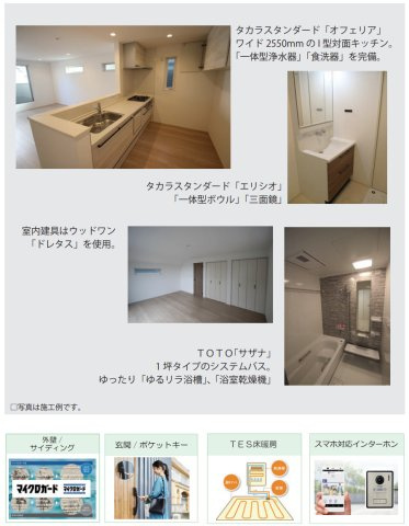 横浜市保土ケ谷区鎌谷町の新築一戸建