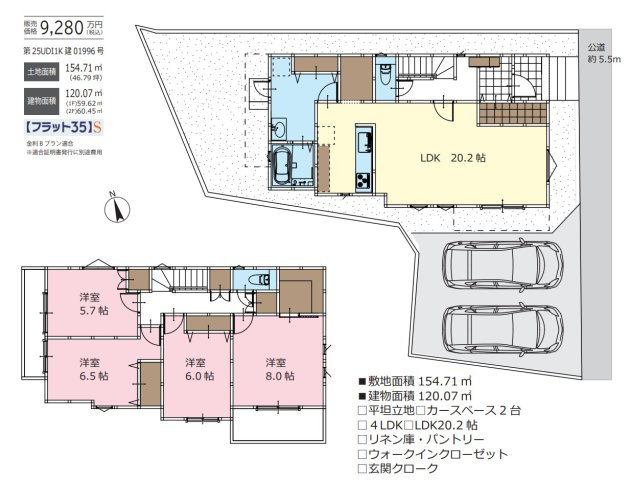 横浜市保土ケ谷区鎌谷町の新築一戸建の間取り