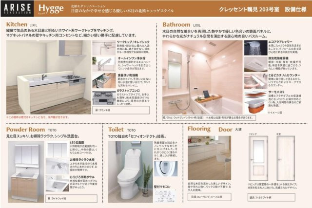 クレッセント鶴見のその他