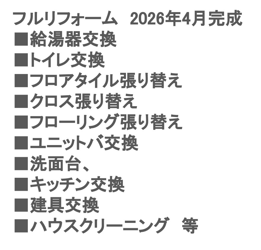 日清第二横浜コーポ【仲介手数料無料】