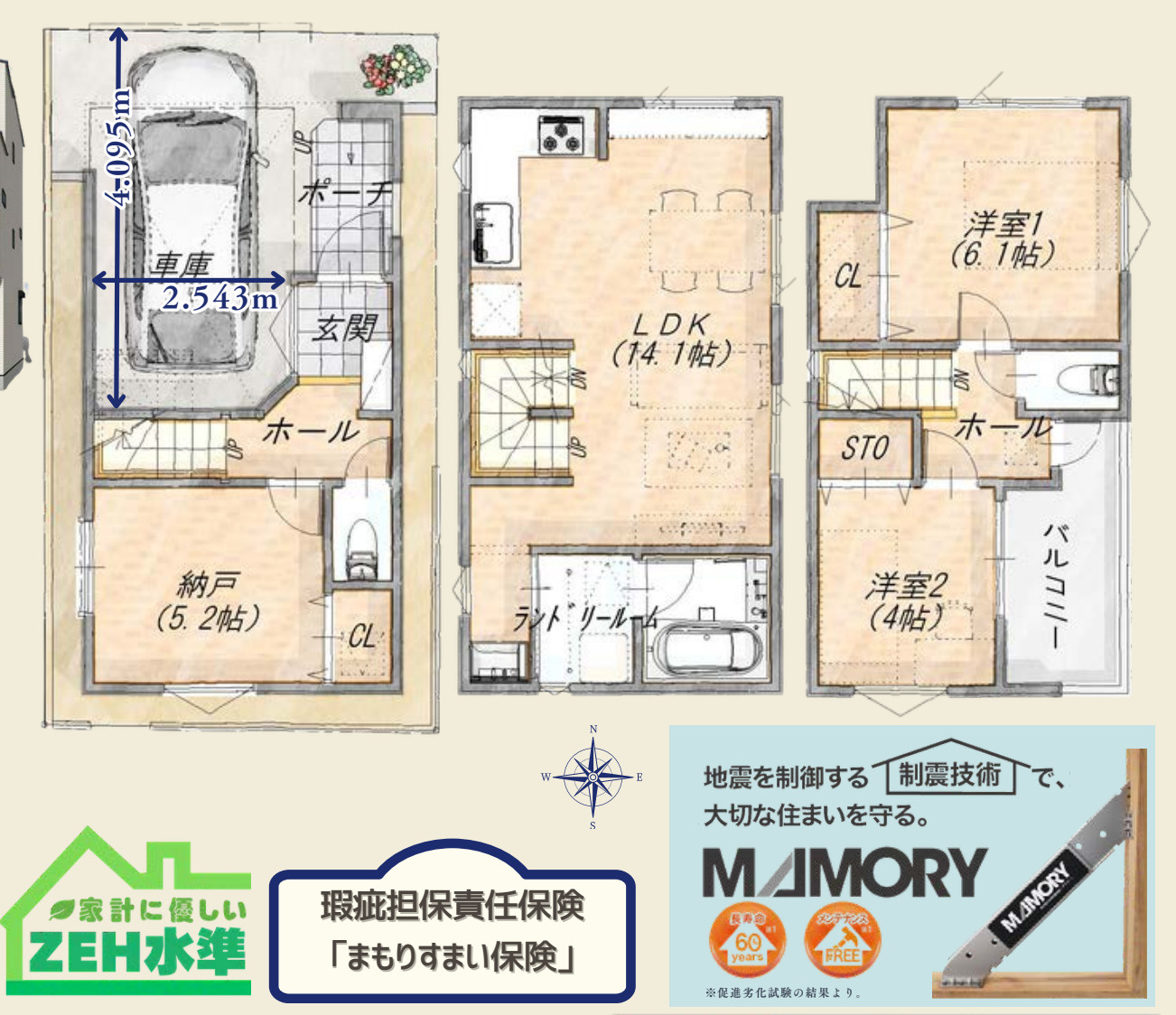 横浜市瀬谷区三ツ境 新築戸建て【仲介手数料無料】の間取り
