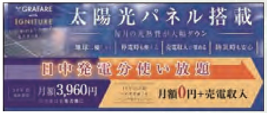 横浜市瀬谷区二ツ橋町 新築戸建て【仲介手数料無料】のその他