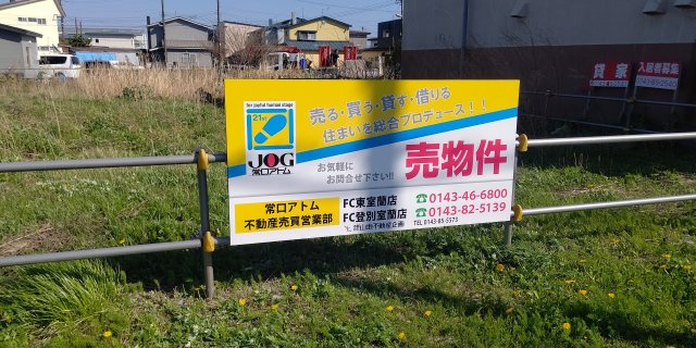 登別市桜木町1丁目12-1、6　土地の土地図