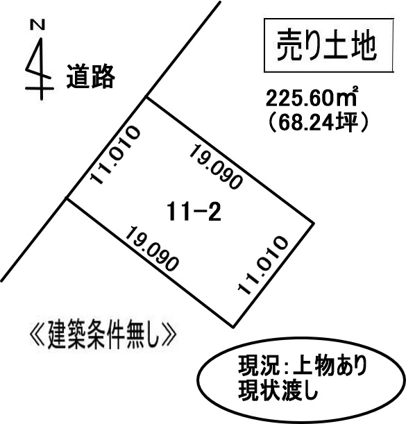 登別市富士町3-11-2　土地の外観