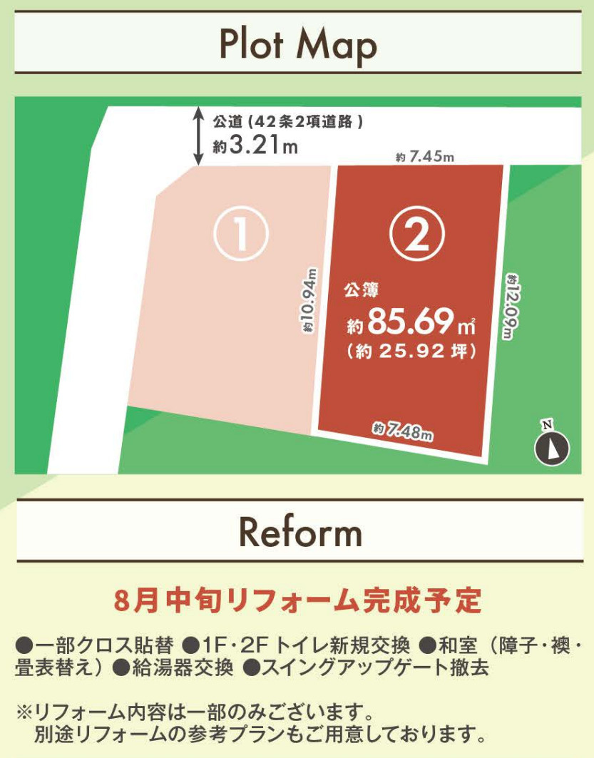 横浜市神奈川区大口仲町 中古戸建て【仲介手数料無料】の区画図