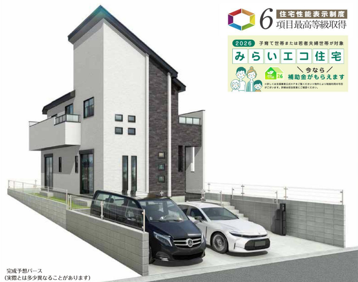 横浜市磯子区田中２丁目 新築戸建て【仲介手数料無料】カースペース2台の外観パース
