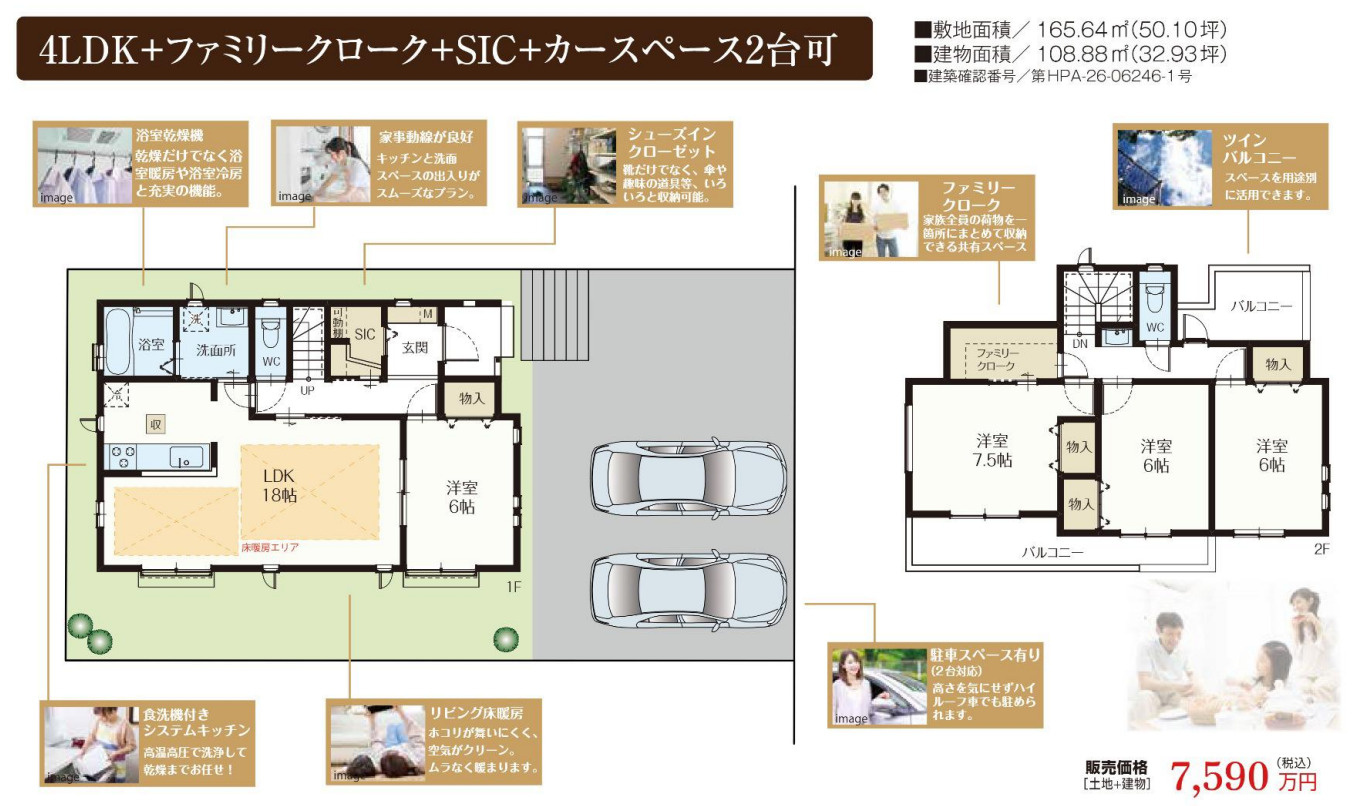 横浜市磯子区田中２丁目 新築戸建て【仲介手数料無料】カースペース2台の間取り