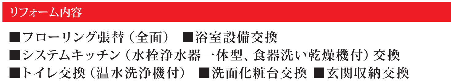 日吉第二ハイムB棟【仲介手数料無料】のその他