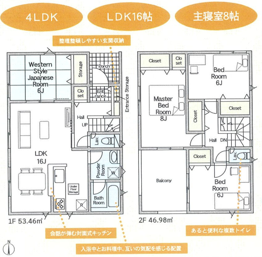 横浜市戸塚区下倉田町　新築戸建【仲介手数料無料】カースペース2台の間取り