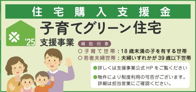 横浜市青葉区鴨志田町 新築戸建て【仲介手数料無料】