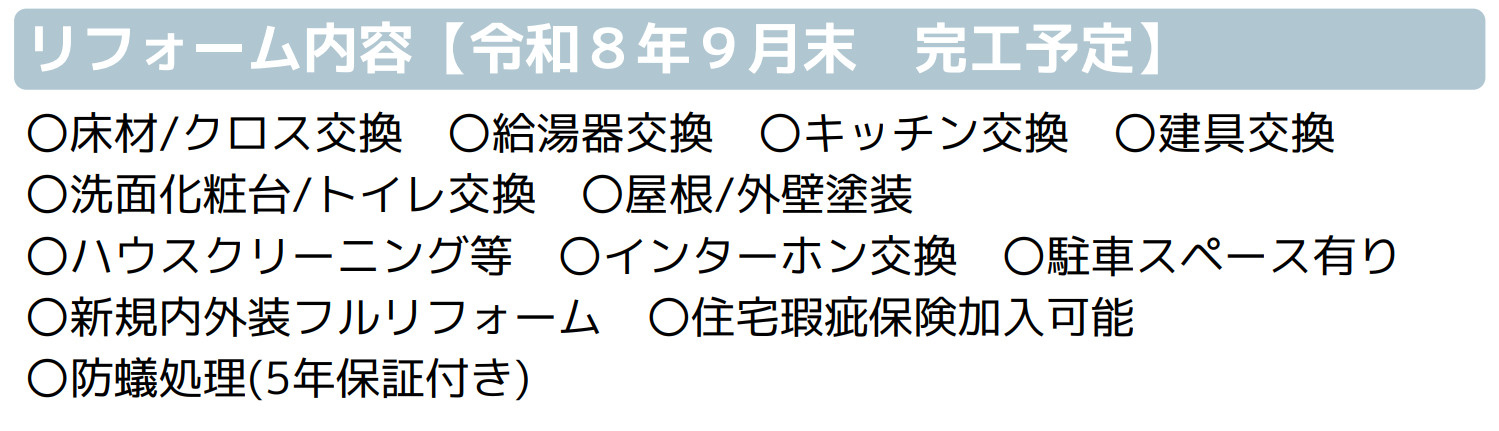 横浜市港北区新吉田町 中古戸建て【仲介手数料無料】