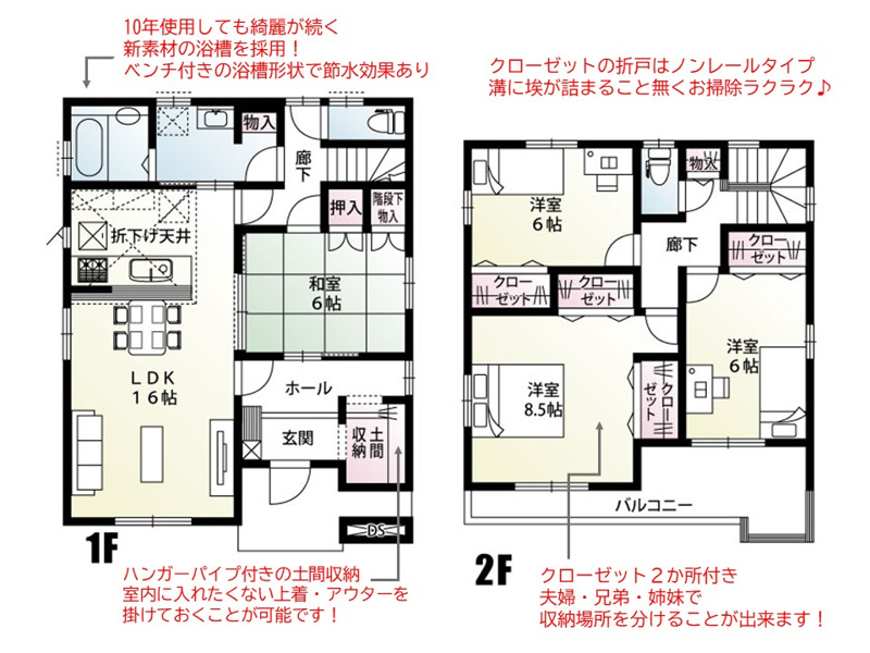 【１号棟　間取図】全居室６帖以上の余裕ある空間。プライベート時間も充実させたいご家庭にピッタリの間取りです♪