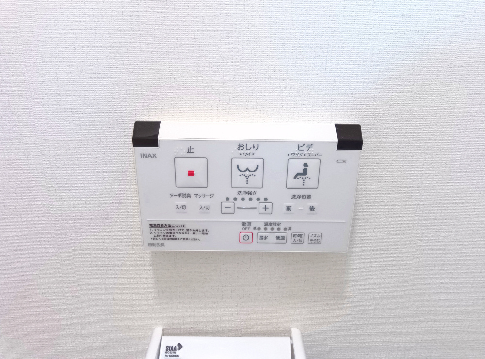 メゾンローズ塚口のトイレ|温水洗浄便座付