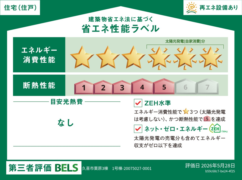 1号棟　