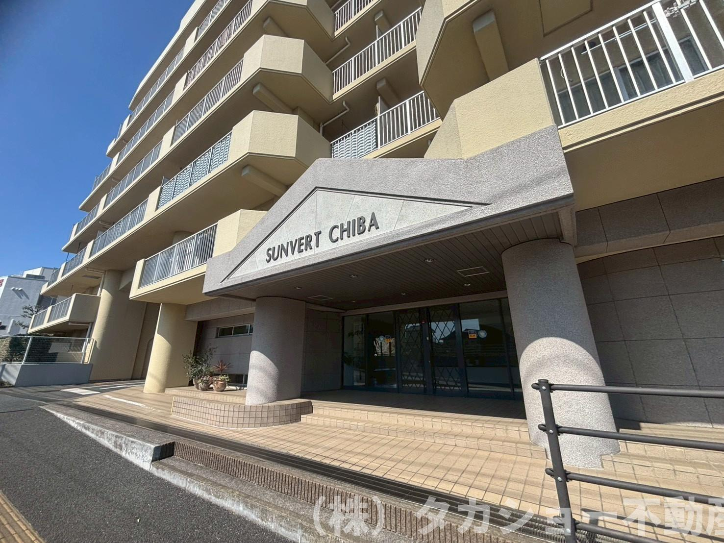 サンヴェール千葉サザンヒルズの外観