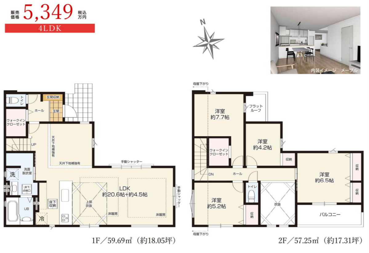 横浜市瀬谷区南瀬谷１丁目 新築戸建て【仲介手数料無料】カースペース2台の間取り
