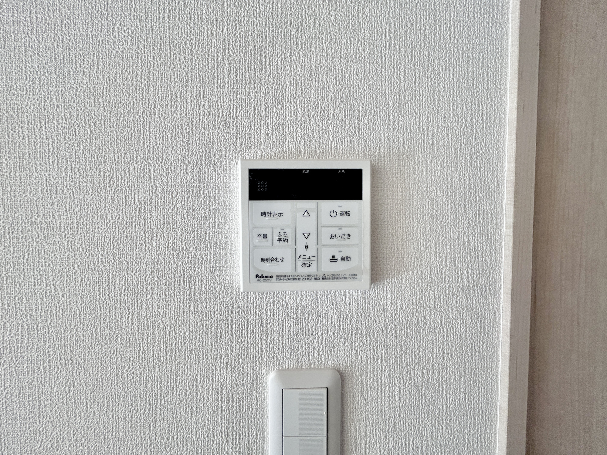 前橋市朝倉町3丁目　新築住宅全1棟の発電・温水設備|キッチンについている給湯リモコン。ここからお風呂のお湯を入れられるので、忙しい夕飯時がちょっぴり楽になりますね♪