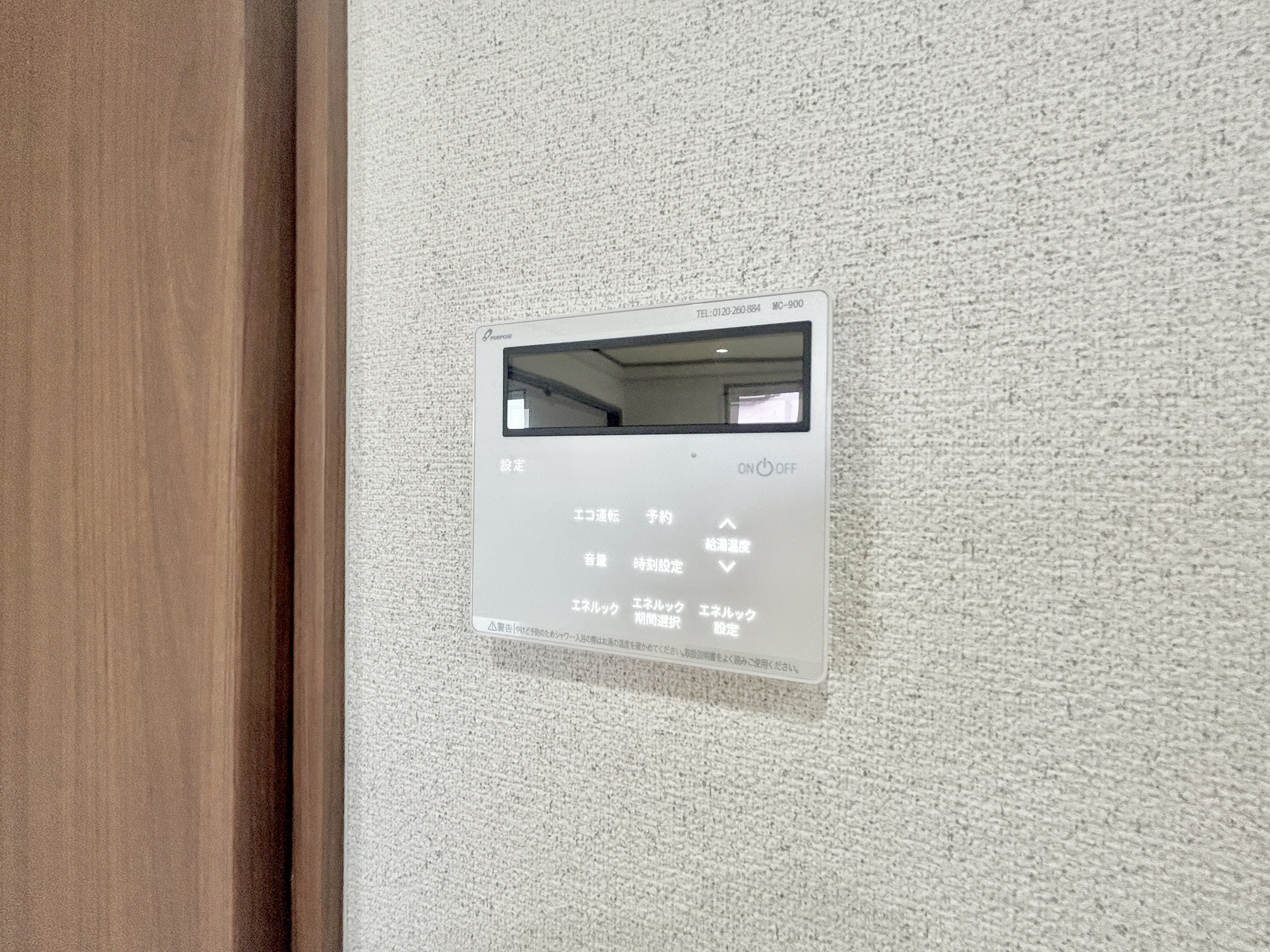 前橋市荒牧町　中古住宅の発電・温水設備|キッチンについている給湯リモコン。ここからお風呂のお湯を入れられるので、忙しい夕飯時がちょっぴり楽になりますね♪	