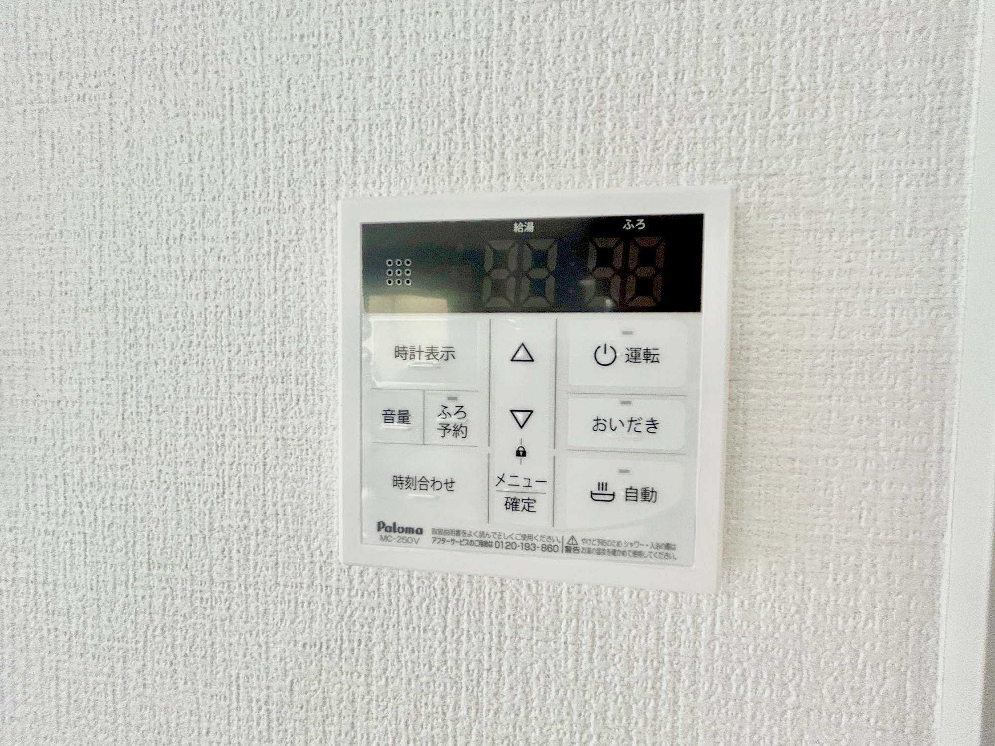 前橋市上新田町2期　新築住宅全1棟の発電・温水設備|キッチンについている給湯リモコン。ここからお風呂のお湯を入れられるので、忙しい夕飯時がちょっぴり楽になりますね♪						
						
