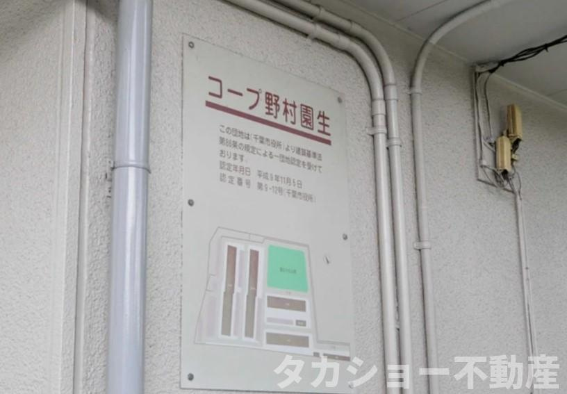 コープ野村園生のエントランス