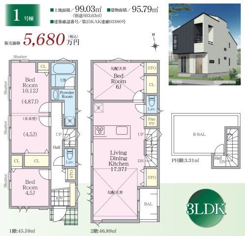 横浜市鶴見区馬場1丁目 新築戸建て【仲介手数料無料】カースペース2台の間取り